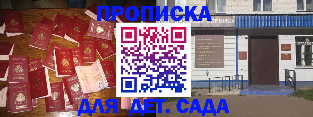 регистрация в Пензенской области