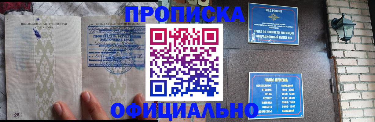 прописка поиск в Пензенской области